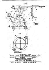 Вихревая мельница (патент 919732)