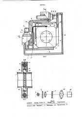 Диапроектор для настройки оптико-электронных приборов (патент 859991)
