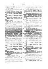 Способ индикации гербицидной активности веществ (патент 1658090)