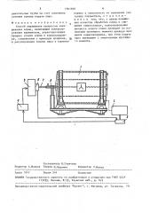 Способ управления процессом запаривания корма (патент 1561940)