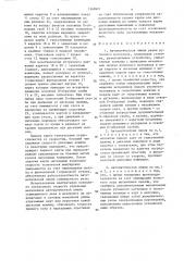 Автоматическая линия резки рулонного материала (патент 1360921)