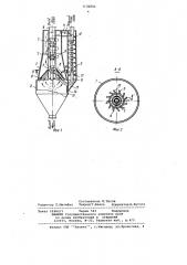 Пылеуловитель (патент 1136843)