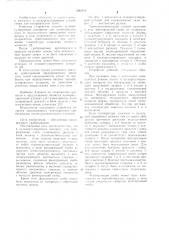 Пускорегулирующий аппарат для газоразрядных ламп (патент 1083416)