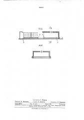 Разборная кассета для гибкой ленты (патент 348472)