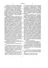 Универсальное сварочное устройство для автоматической сборки и сварки (патент 1839136)
