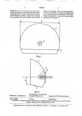 Противотуманная фара (патент 1686252)