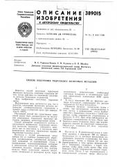 Патент ссср  389015 (патент 389015)