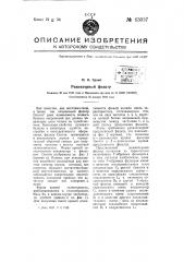 Режекторный фильтр (патент 63057)