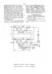 Стабилизированный преобразователь постоянного тока (патент 855897)