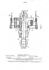 Устройство для открывания и закрывания крышек разгрузочных люков бункерного вагона (патент 1678673)