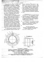 Многоклиновой подшипник скольжения (патент 727888)