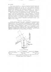 Способ заточки спиральных сверл (патент 147927)