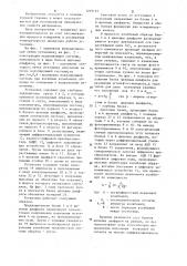 Установка для определения декремента изгибных колебаний образца (патент 1259152)
