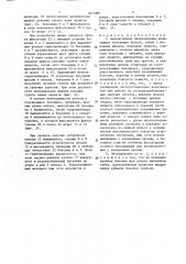 Бульдозерное оборудование (патент 1647085)