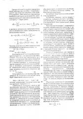 Устройство кодирования (патент 1762412)
