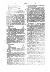 Смазочная композиция бак-т (патент 1766951)