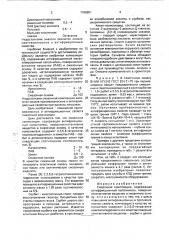 Смазочная композиция бак-т (патент 1766951)