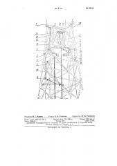 Патент ссср  89131 (патент 89131)