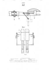 Кондуктор для монтажа блоков с помощью летательного аппарата (патент 1622570)