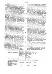 Способ торцового соединениядиэлектрика c металлической пластиной (патент 806653)
