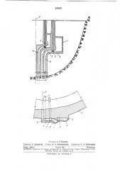 Плотинный водоприемник (патент 220855)