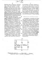 Транзиситорный мультивибратор (патент 475930)