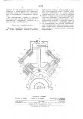 Храповое устройство (патент 255723)