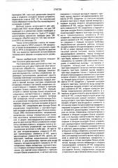 Устройство для двусторонней электрохимической обработки (патент 1743739)