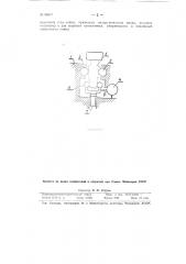 Прибор для измерения угла клина клиновых задвижек (патент 86877)