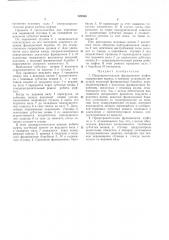 Предохранительная фрикционная муфтi