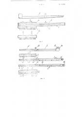 Аппарат для наложения серозно-мышечных швов из танталовых скрепок (патент 114383)