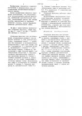 Стендовая форсунка для регулирования топливовпрыскивающего насоса дизеля (патент 1281729)