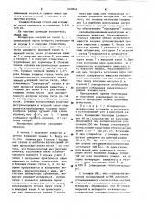 Испаритель (патент 910842)