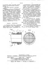 Торцовое уплотнение (патент 815391)