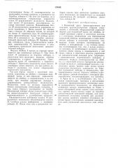 Башенный кран (патент 179445)