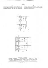 Способ построения задающей части многотактных генераторов (патент 175121)