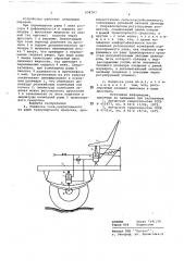 Подвеска узла (патент 698787)