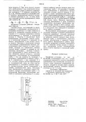 Эрлифтная установка (патент 958718)