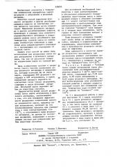 Способ разделения смеси паров антрахинона и фталевого ангидрида (патент 328695)