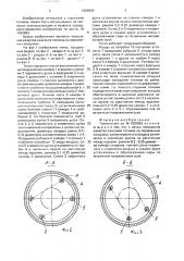 Топка (патент 1666858)