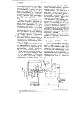 Способ искусственного обезвоживания торфа (патент 76035)