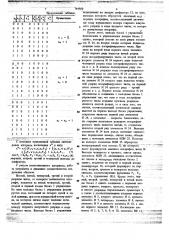 Устройство для вычисления логарифма (патент 744560)