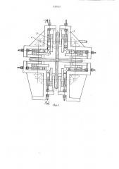 Клеть с многовалковым калибром для продольной прокатки (патент 933137)