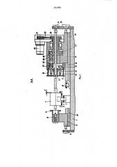 Устройство для изолирования пазов магнитопровода электрической машины (патент 943999)