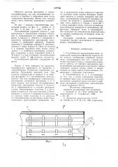Теплообменник вращающейся печи (патент 697788)