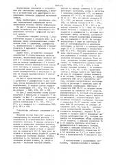 Устройство для адаптивного кодирования сигналов цифровой магнитной записи (патент 1307478)