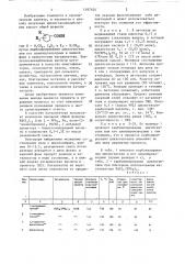 Способ получения циклогексанкарбоновых кислот (патент 1397424)