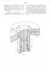 Устройство для подъема выдвижного стола пресса (патент 475288)