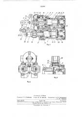 Тормозной кран (патент 212074)