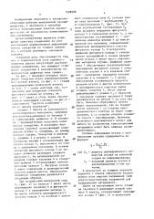 Способ потайной клепки и устройство для его осуществления (патент 1528598)
